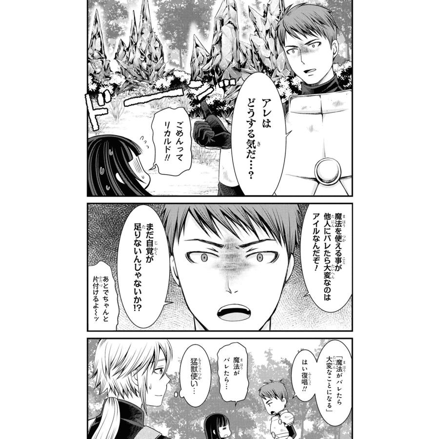 RYO_01 自由に生きようと転生したら、史上4人目の賢者様でした!? (2) COMIC |  | 05