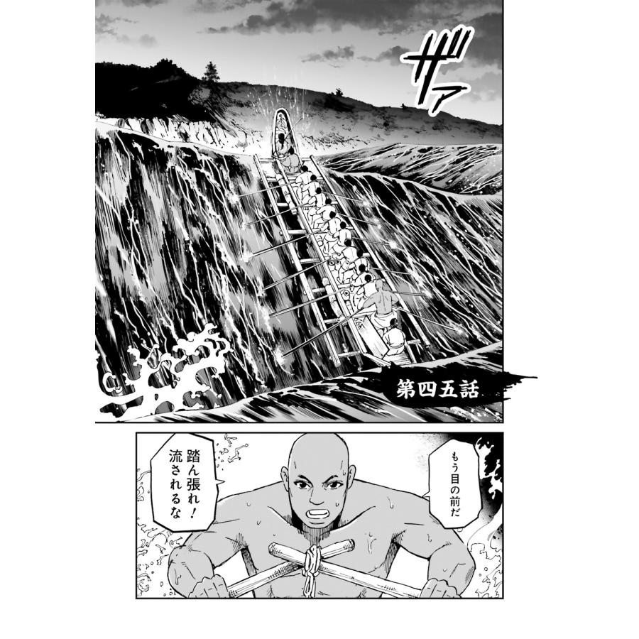 たかぎ七彦 アンゴルモア 元寇合戦記 博多編 (12) 弘安の戦い その二 (12) COMIC |  | 02