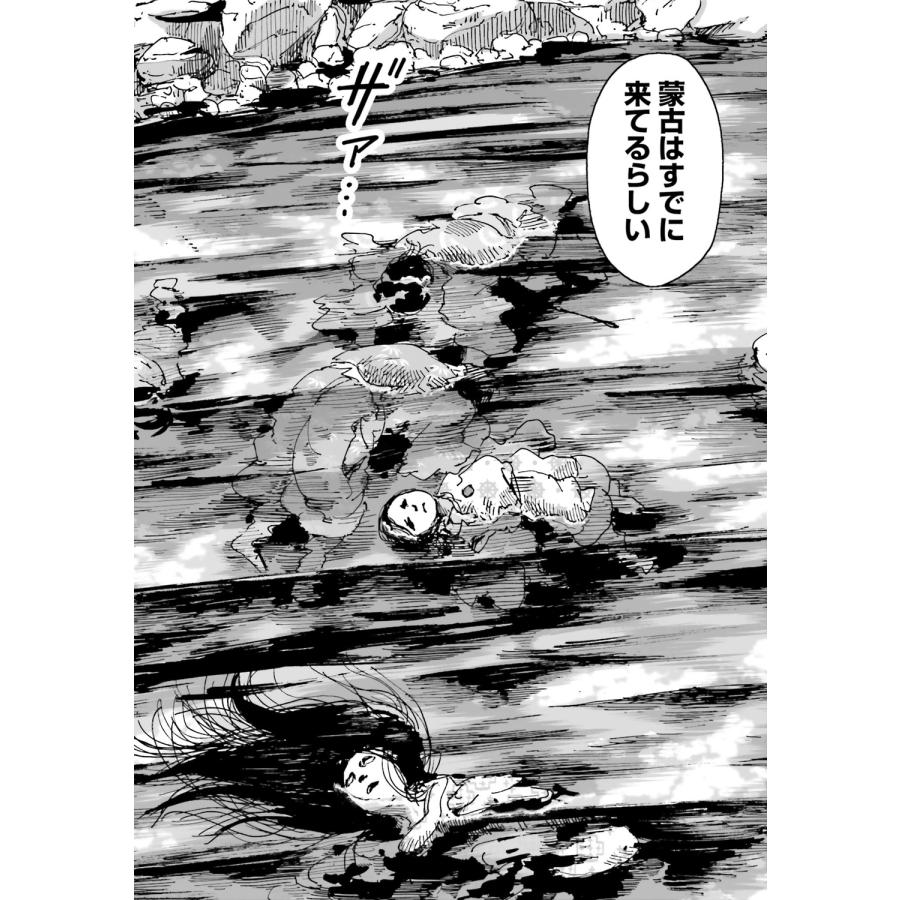 たかぎ七彦 アンゴルモア 元寇合戦記 博多編 (12) 弘安の戦い その二 (12) COMIC |  | 05