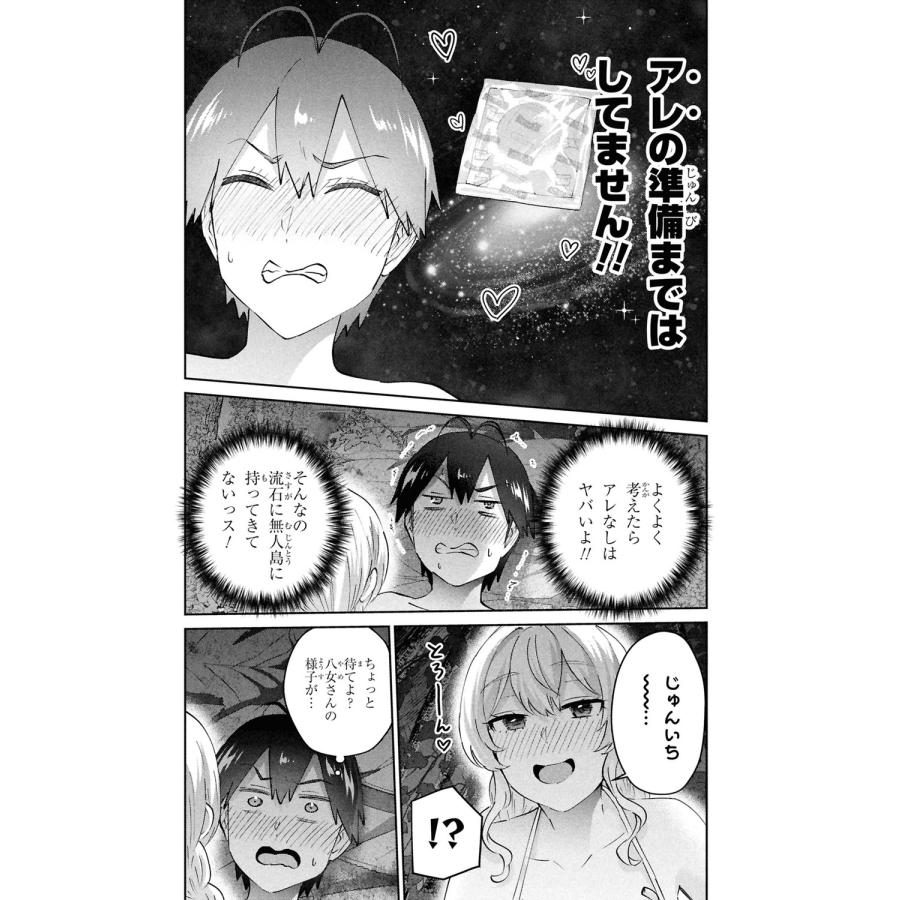 植野メグル はじめてのギャル (21) COMIC : タワーレコード Yahoo!店