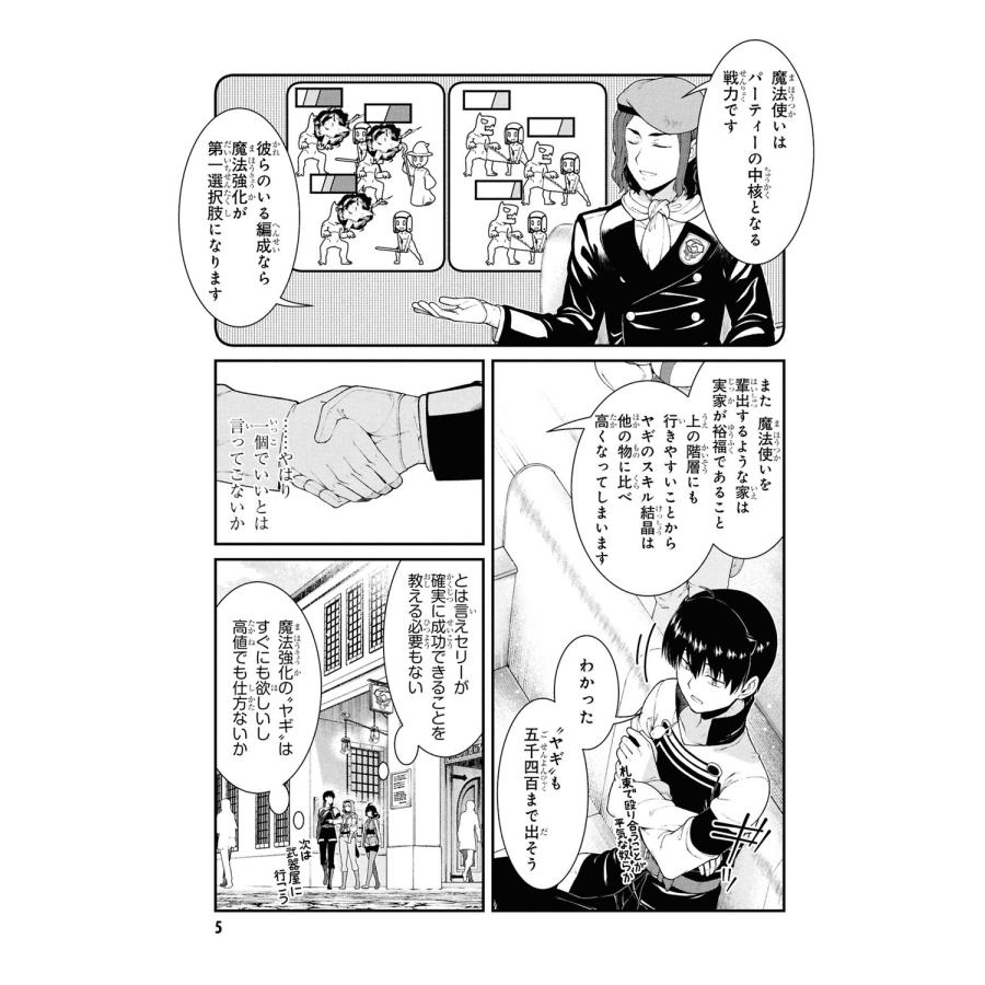 氷樹一世 異世界迷宮でハーレムを (12) (12) COMIC |  | 03