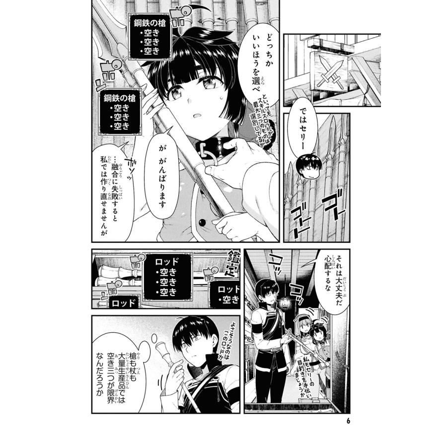 氷樹一世 異世界迷宮でハーレムを (12) (12) COMIC |  | 04