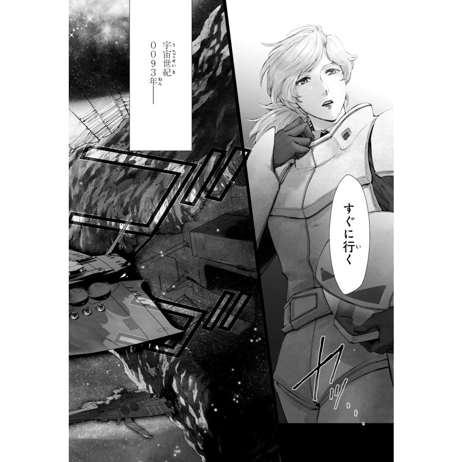 逆襲のシャア BEYOND THE TIME 1巻購入特典ペーパー Amazon.co.jp