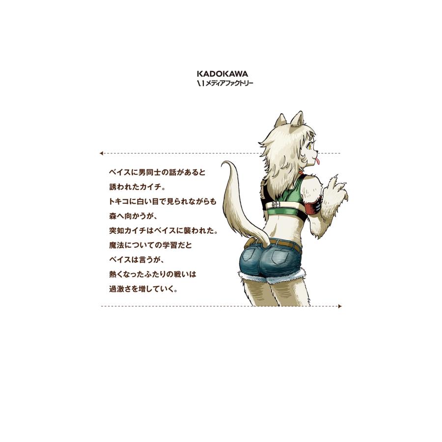 ムナカタ 余命2ヶ月の異世界健康法 5 (5) COMIC |  | 03