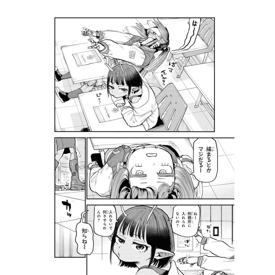河野丼 銀河特急 ミルキー☆サブウェイ 1 (1) COMIC |  | 02