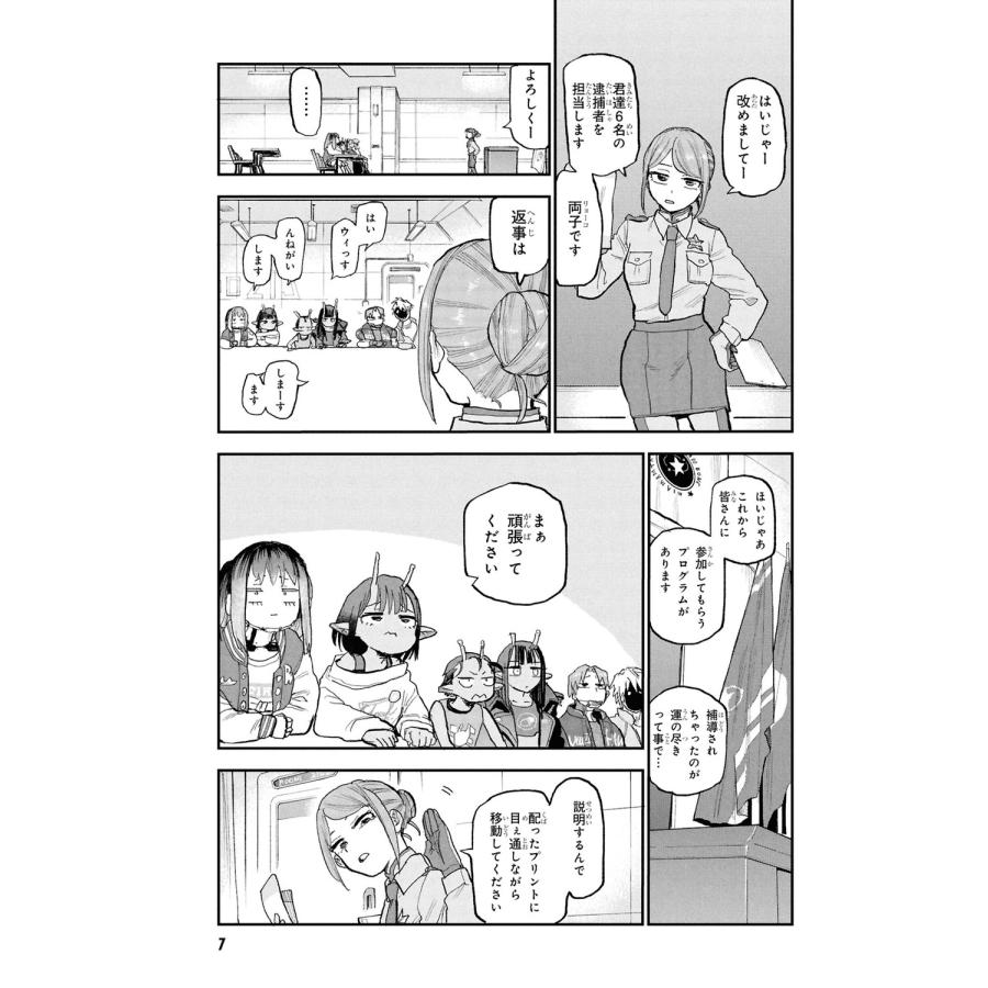 河野丼 銀河特急 ミルキー☆サブウェイ 1 (1) COMIC : タワーレコード