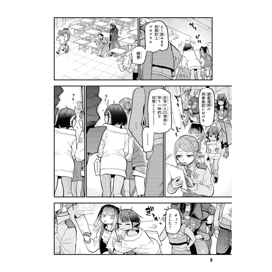 河野丼 銀河特急 ミルキー☆サブウェイ 1 (1) COMIC |  | 04