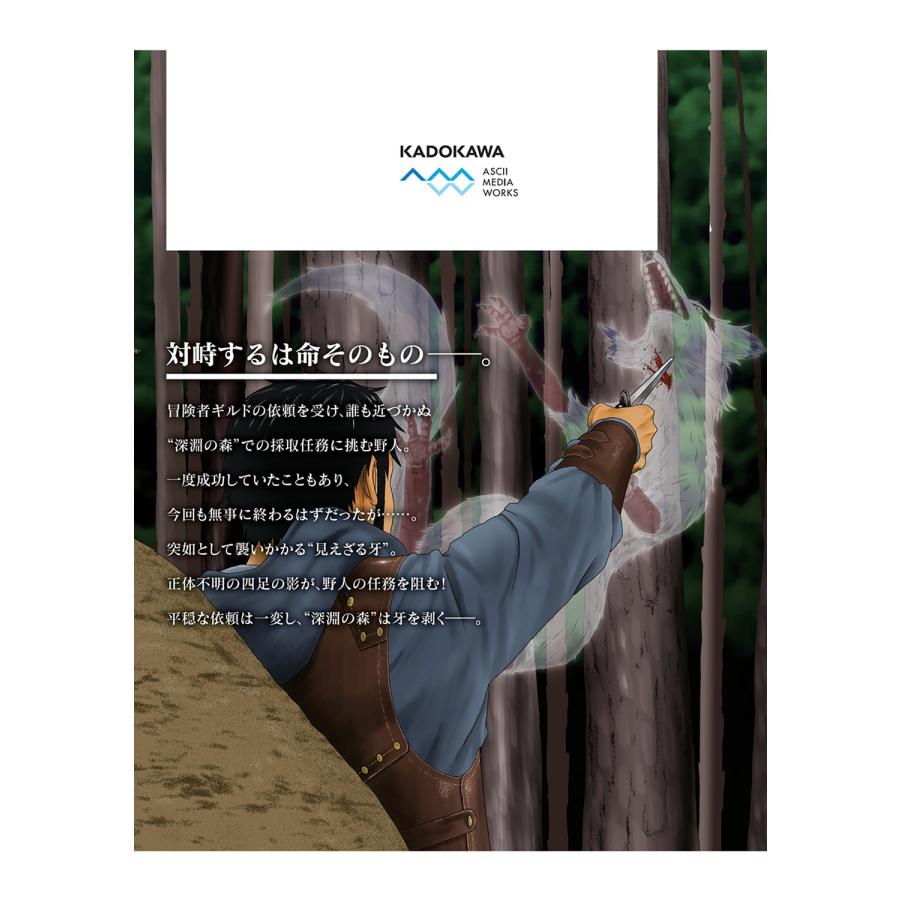 野人 野人転生(11) (11) COMIC |  | 02