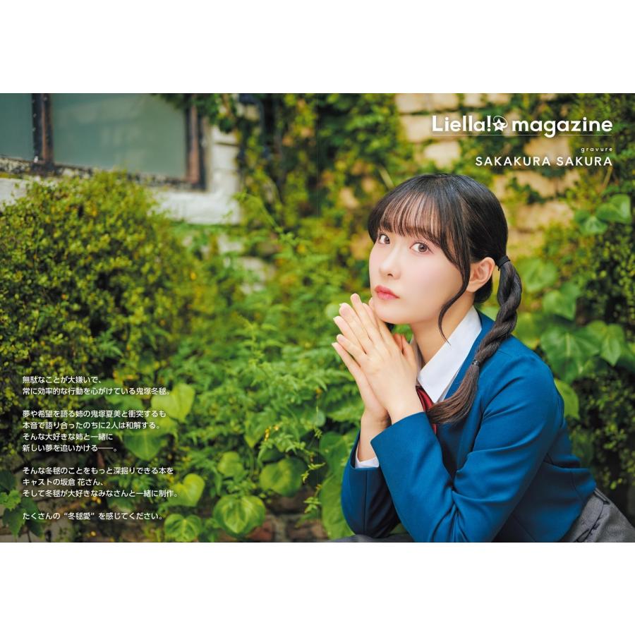 LoveLive!Days編集部 ラブライブ!スーパースター!! Liella! magazine 〜鬼塚冬毬〜 Mook |  | 01