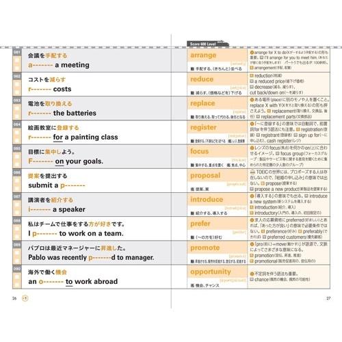 TEX加藤 出る単特急 金のフレーズ 増補改訂版 Book |  | 04