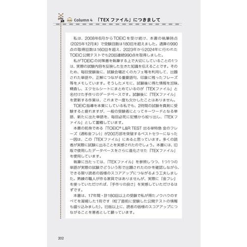 TEX加藤 出る単特急 金のフレーズ 増補改訂版 Book |  | 07