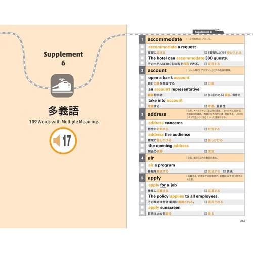 TEX加藤 出る単特急 金のフレーズ 増補改訂版 Book |  | 08