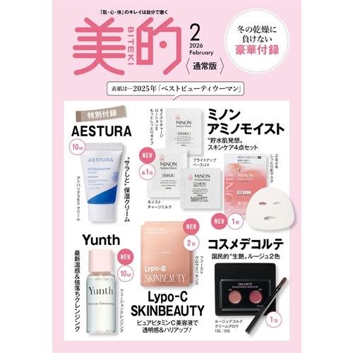BITEKI (美的) 2026年 02月号 [雑誌] Magazine |  | 01