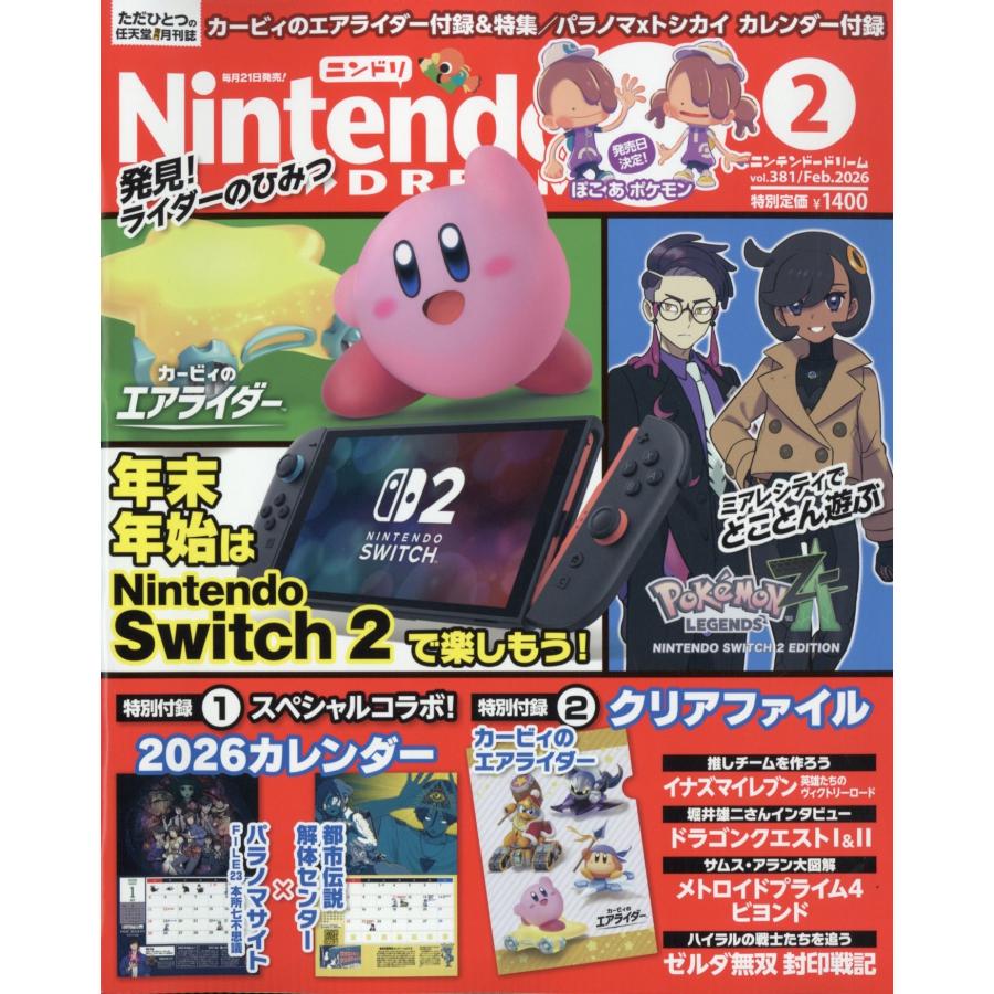 Nintendo DREAM (ニンテンドードリーム) 2026年 02月号 [雑誌] Magazine | 