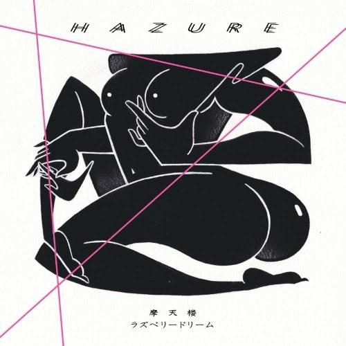 ハズレ 摩天楼 7inch Single | 