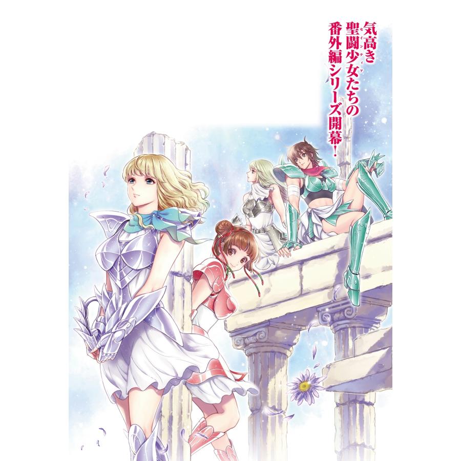 車田正美 聖闘士星矢 セインティア翔 memories 1 (1) COMIC