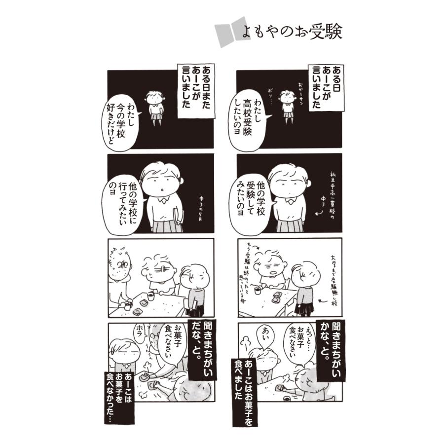 伊藤理佐 おかあさんの扉15「またもやお受験危機一髪!」 Mook |  | 01