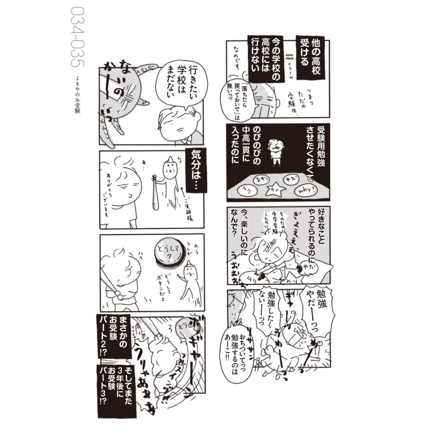 伊藤理佐 おかあさんの扉15「またもやお受験危機一髪!」 Mook |  | 02