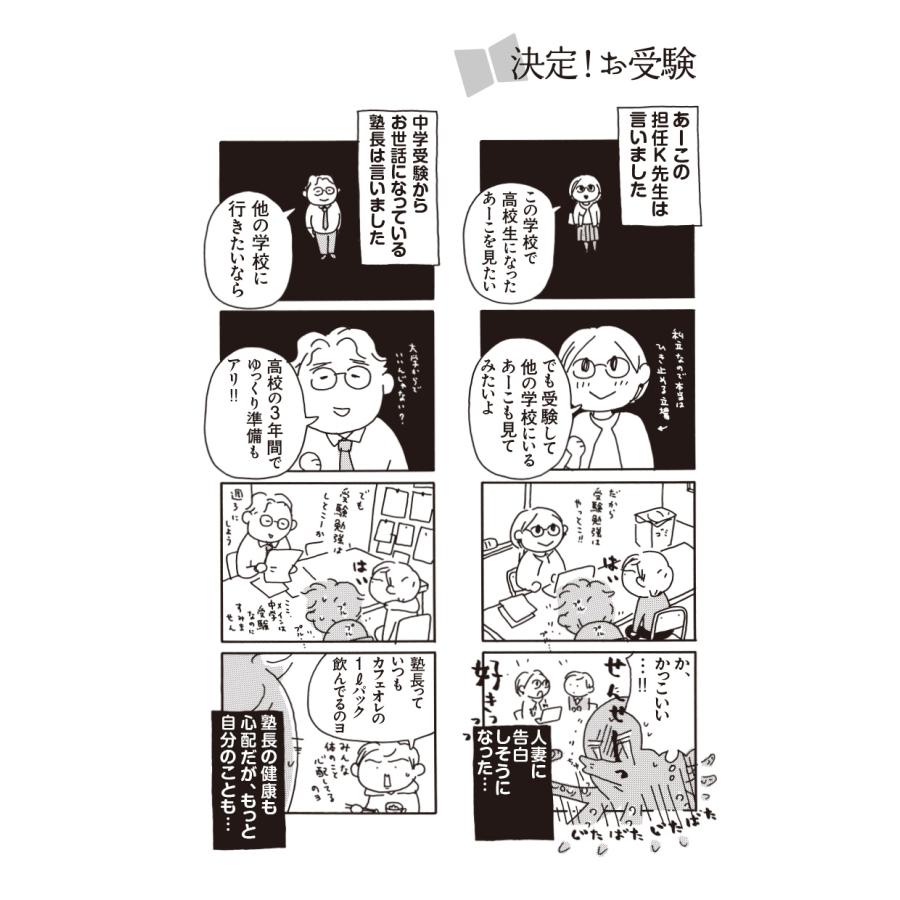 伊藤理佐 おかあさんの扉15「またもやお受験危機一髪!」 Mook |  | 03