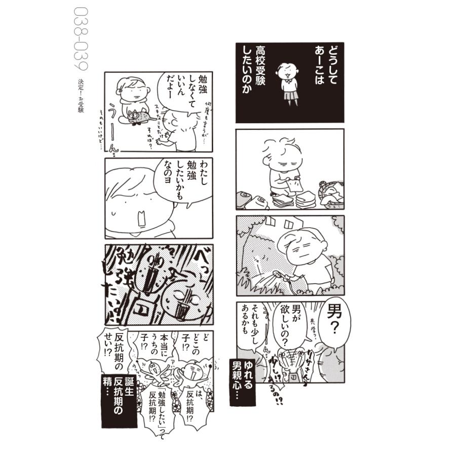 伊藤理佐 おかあさんの扉15「またもやお受験危機一髪!」 Mook |  | 04