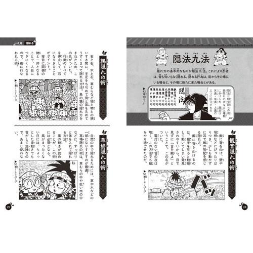 落第忍者乱太郎 公式忍器編 忍たまの友 地之巻 (あさひコミックス)尼子騒兵衛 Amazon.co.jp: 落第忍者乱太郎 公式忍器編 忍たまの友 地之巻 (あさひ