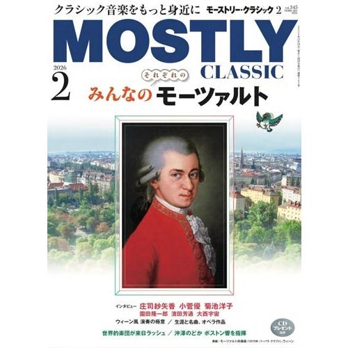 MOSTLY CLASSIC (モーストリー・クラシック) 2026年 02月号 [雑誌] Magazine | 