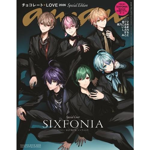 anan No.2479 Special Edition Mook | 