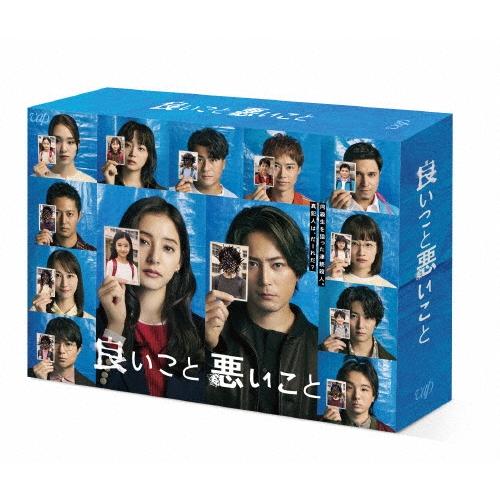 良いこと悪いこと DVD BOX ※特典あり : タワーレコード Yahoo!店