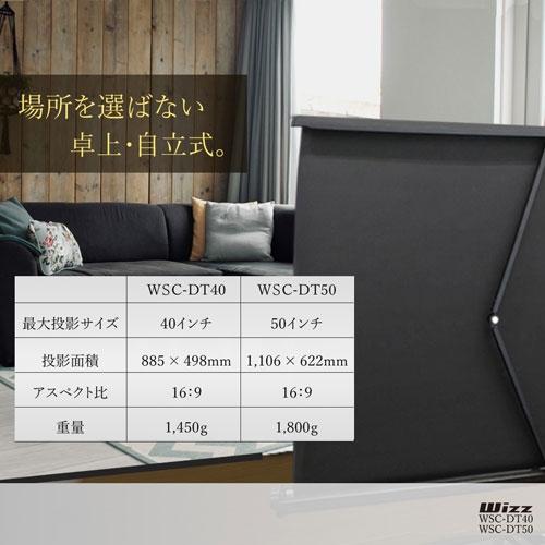 Wizz 50インチ 自立式卓上スクリーン Accessories_1
