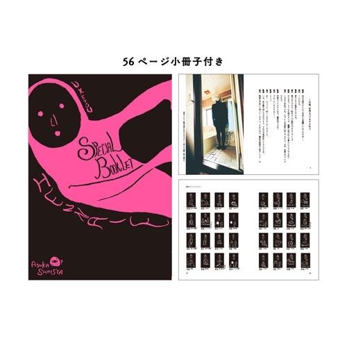 雨穴 変な家1&2 Special BOX Book : タワーレコード Yahoo!店 - 通販