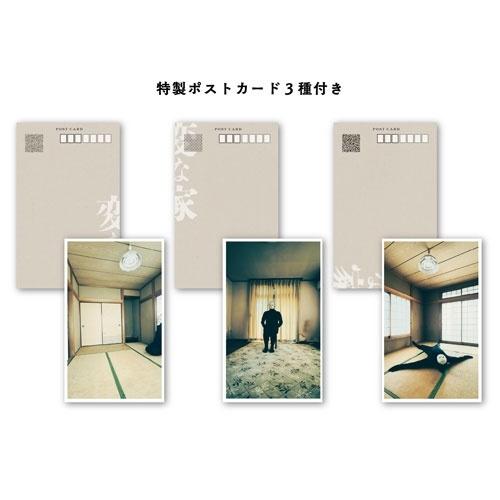 雨穴 変な家1&2 Special BOX Book |  | 04