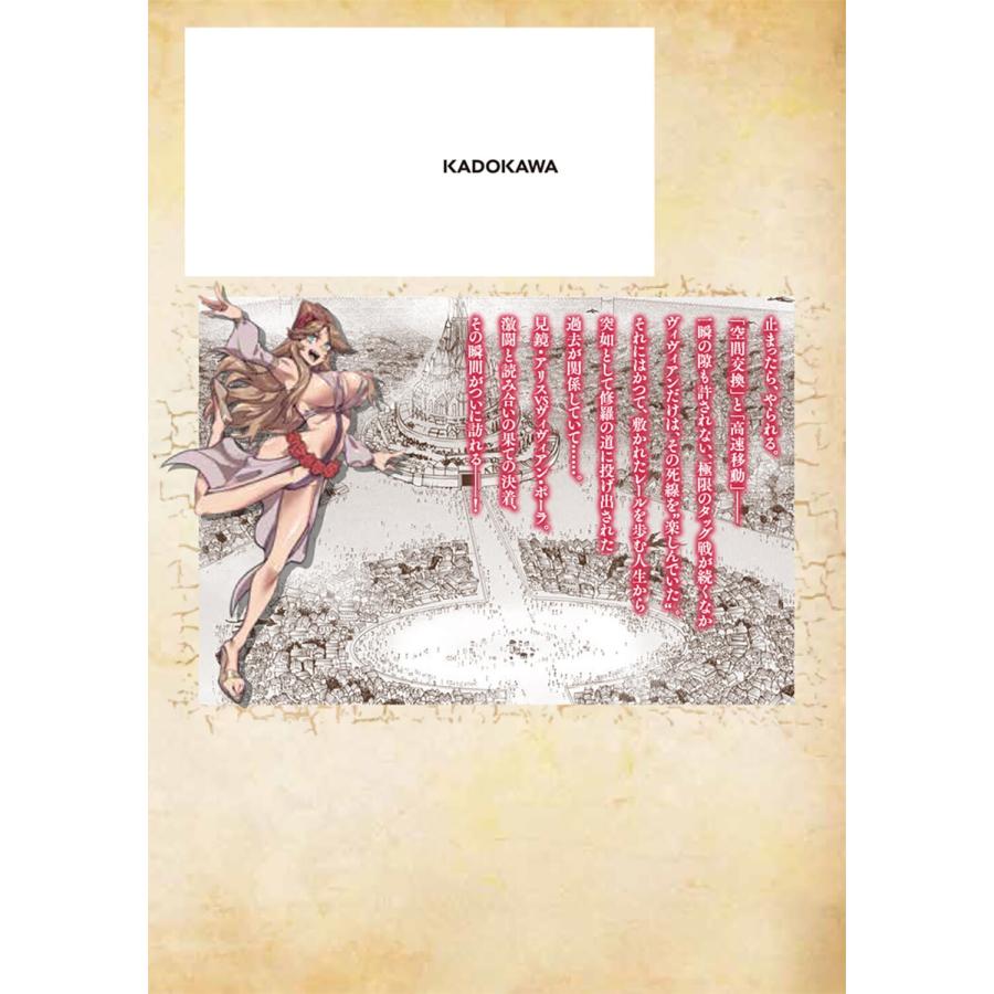 zunta 転生コロシアム 7 〜最弱スキルで最強の女たちを攻略して奴隷ハーレム作ります〜 COMIC |  | 03