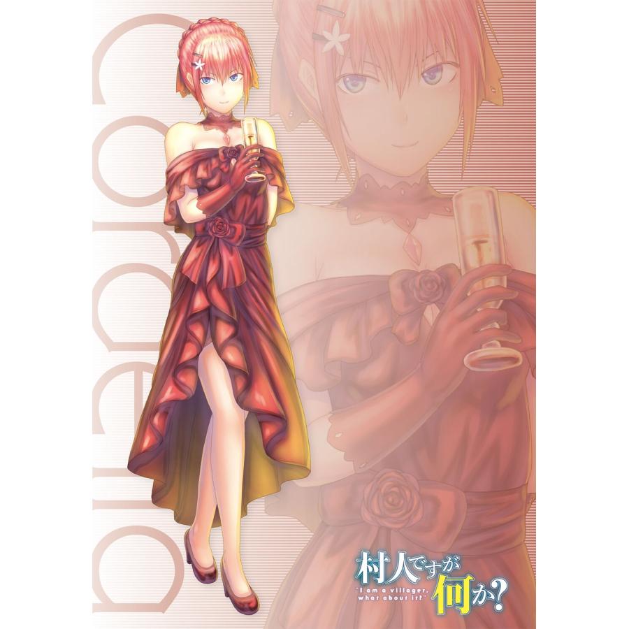 鯖夢 村人ですが何か? 17 (17) COMIC |  | 02