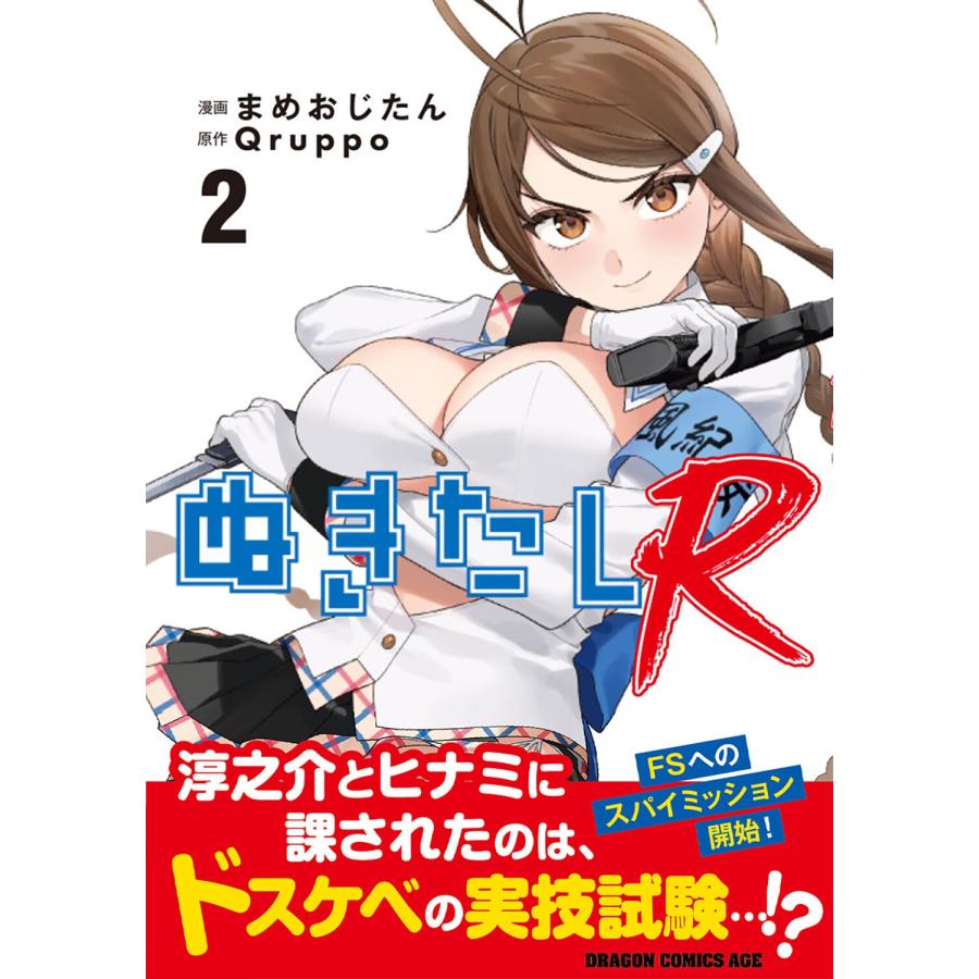 まめおじたん ぬきたしR 2 (2) COMIC |  | 01