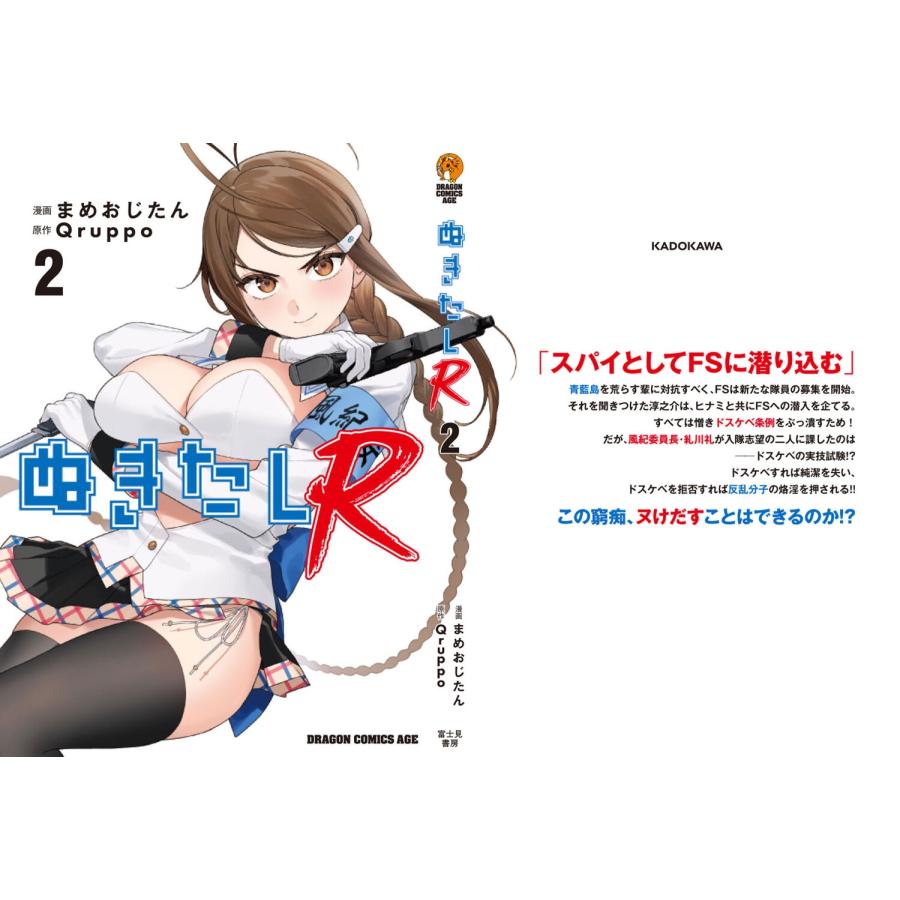 まめおじたん ぬきたしR 2 (2) COMIC |  | 03