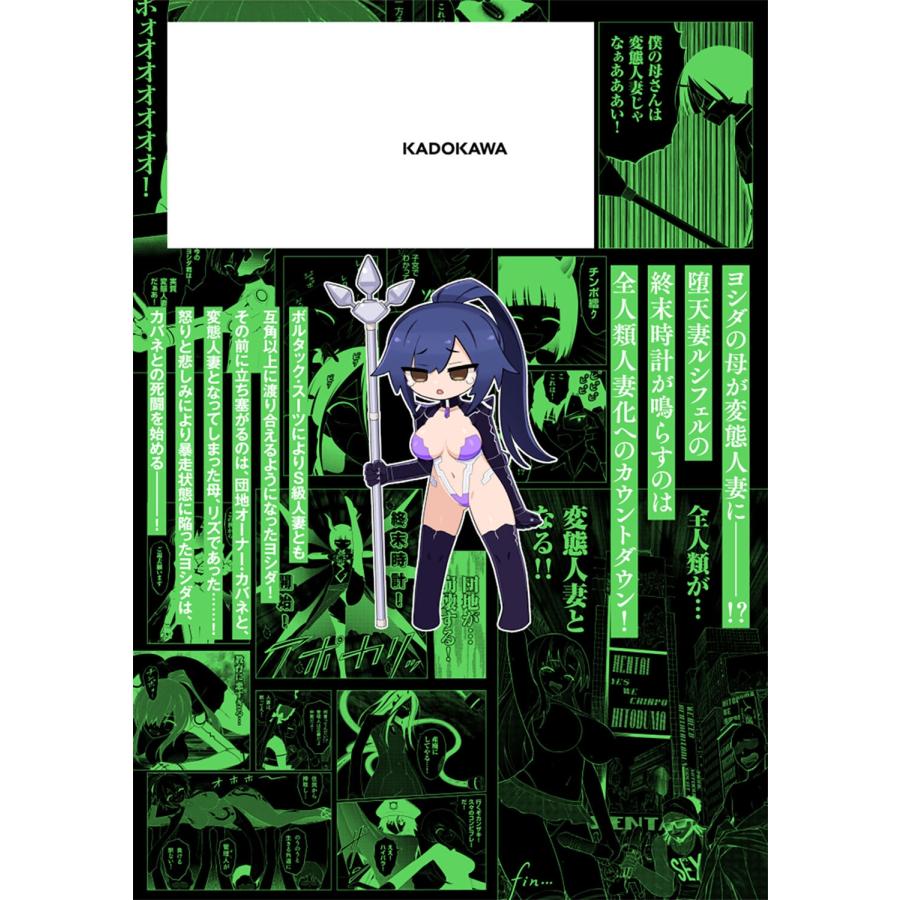 搾精研究所 淫獄団地 9 (9) COMIC |  | 01