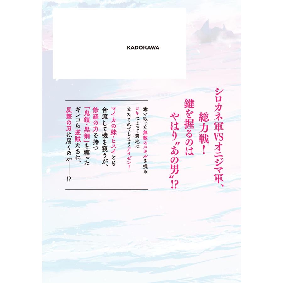 メソポ・たみあ ようこそ『追放者ギルド』へ 〜無能なSランクパーティがどんどん有能な冒険者を追放するので、最弱を集 COMIC |  | 02