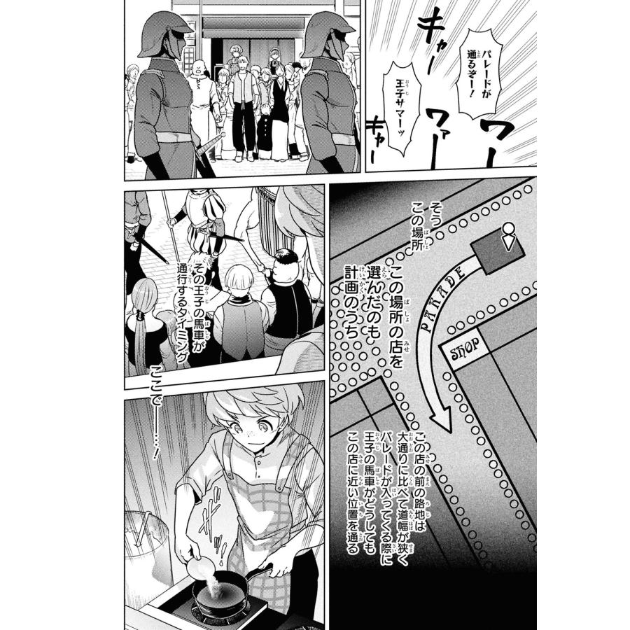 皇ハマオ 世界最高の暗殺者、異世界貴族に転生する (9) (9) COMIC |  | 03