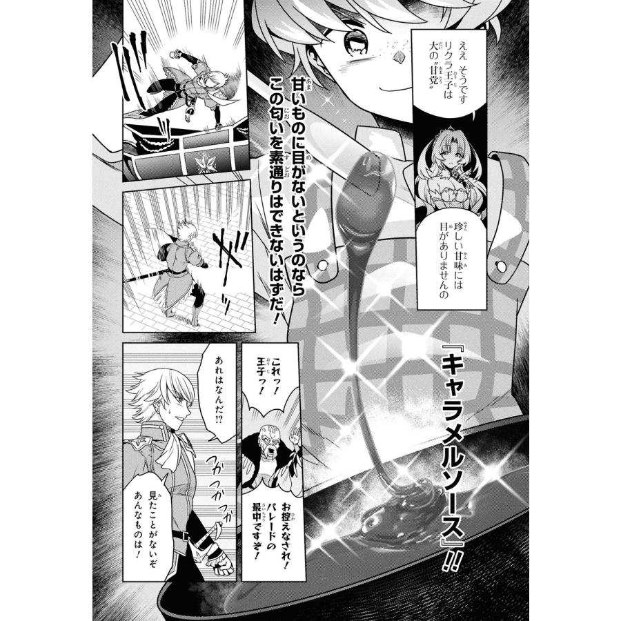 皇ハマオ 世界最高の暗殺者、異世界貴族に転生する (9) (9) COMIC |  | 05