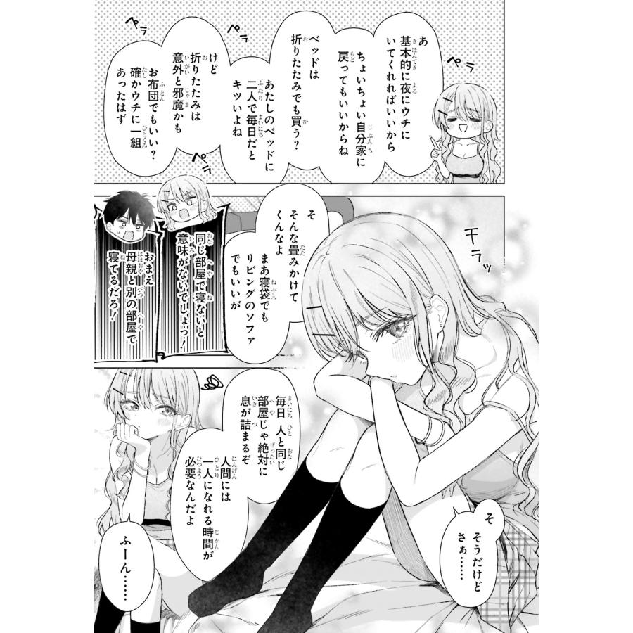 ろくろ 女友達は頼めば意外とヤらせてくれる(4) (4) COMIC |  | 05
