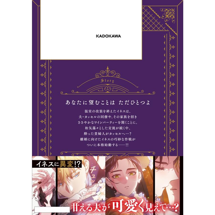 Cheong-gwa この結婚はどうせうまくいかない 4 (4) COMIC |  | 03