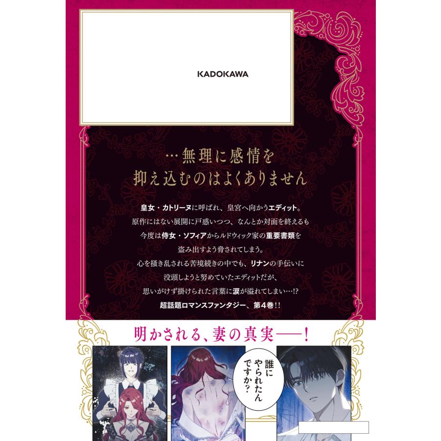 A-Jin よくある令嬢転生だと思ったのに 4 (4) COMIC |  | 03