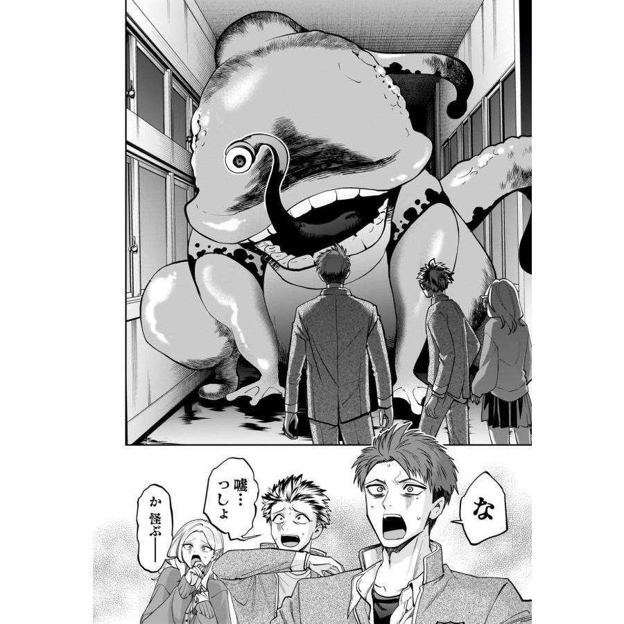 赤信吾 ダンジョン教室1 COMIC |  | 02
