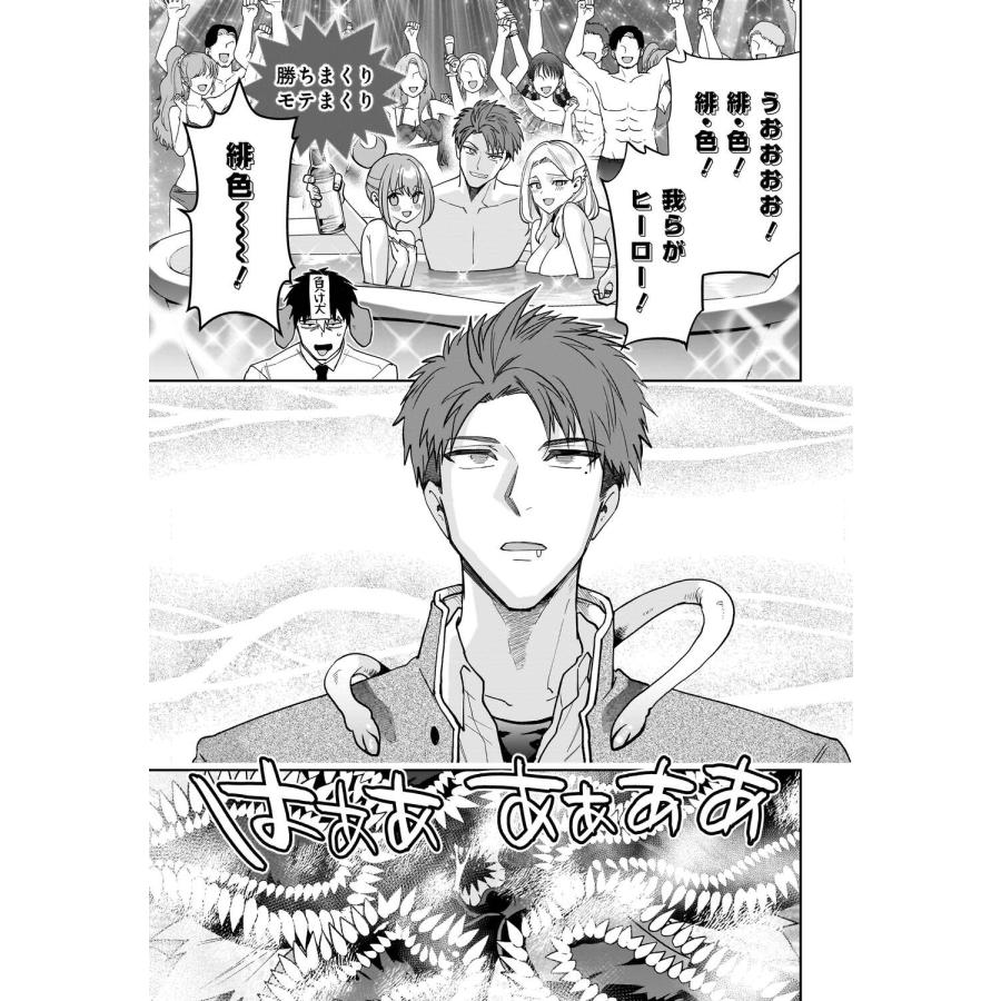 赤信吾 ダンジョン教室1 COMIC |  | 04