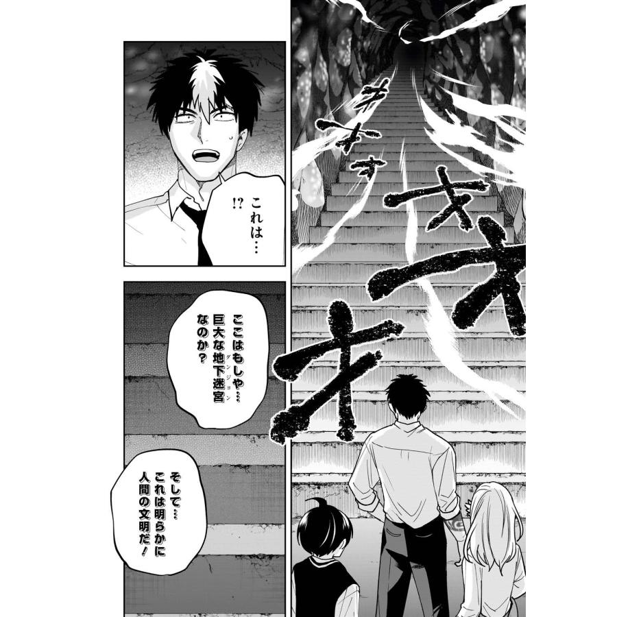 赤信吾 ダンジョン教室1 COMIC |  | 05