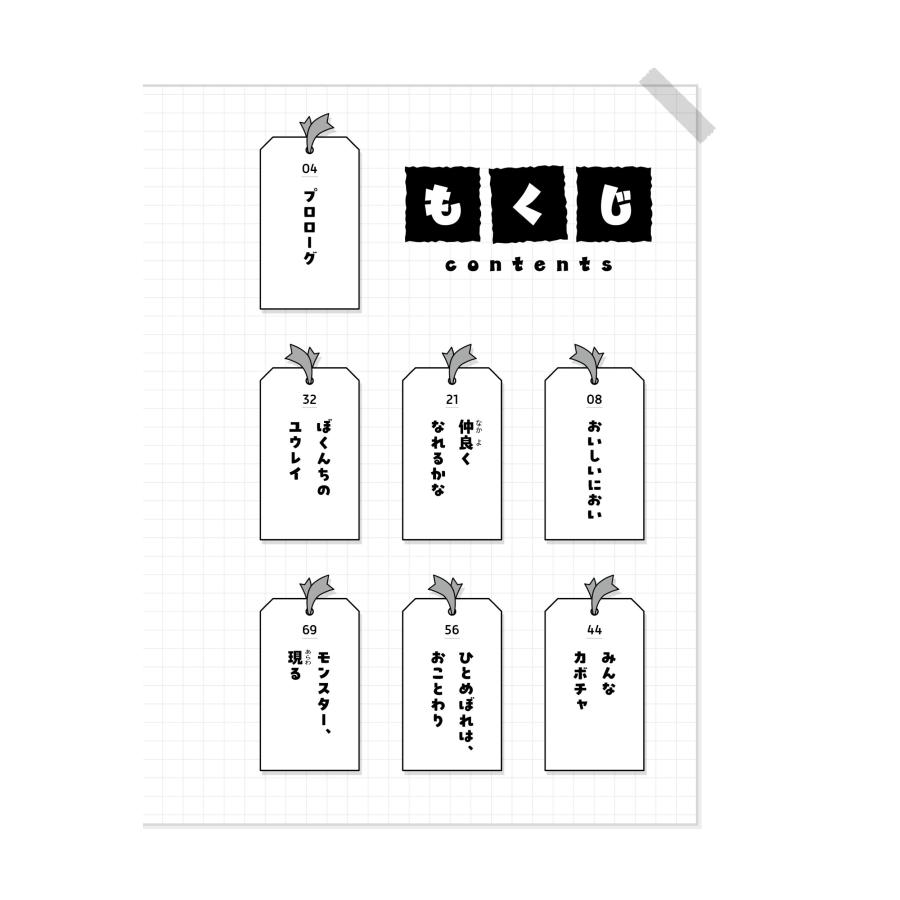 PHP研究所 ラストで「まさか!」の3分間ストーリー ドキドキするお話 Book |  | 04