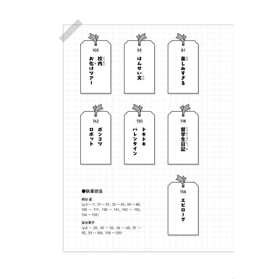 PHP研究所 ラストで「まさか!」の3分間ストーリー ドキドキするお話 Book |  | 05