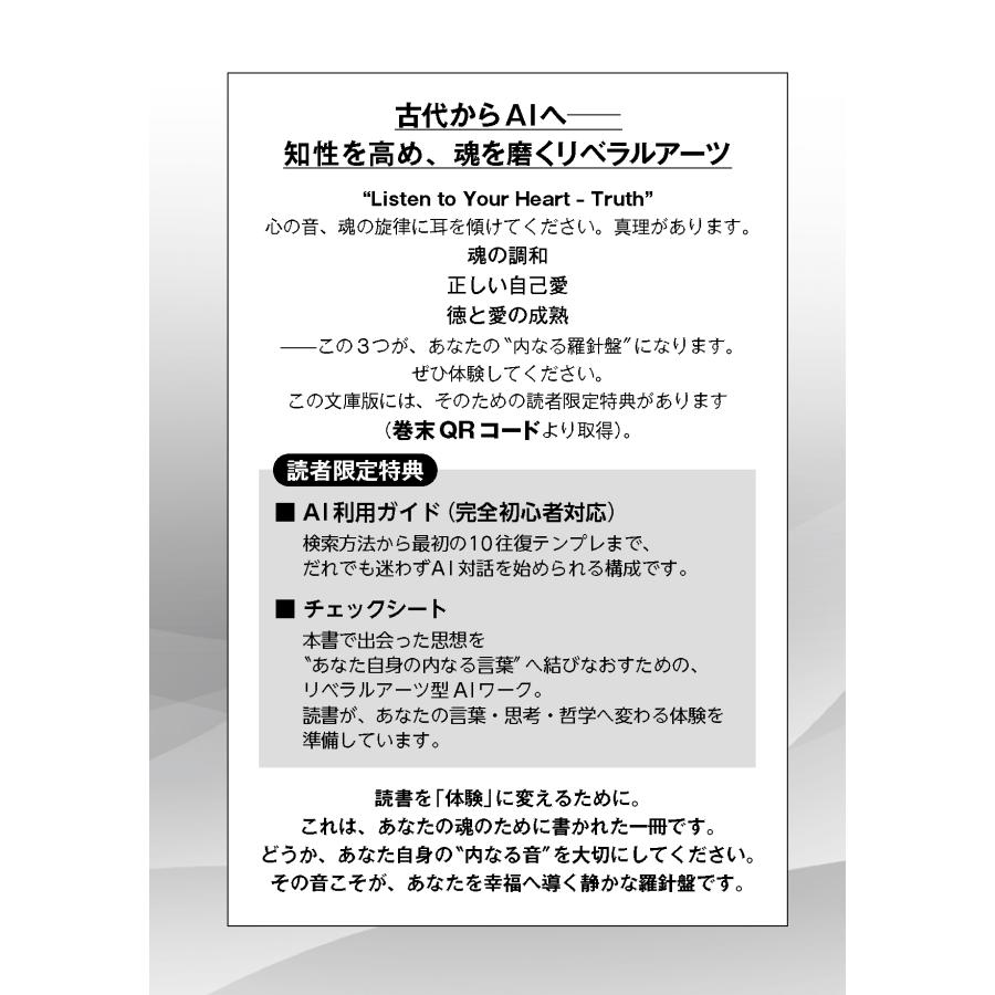 中村聡一 名門コロンビア大学に学んだ 教養としてのギリシャ・ローマ AI時代にリベラルアーツを究める Book |  | 02