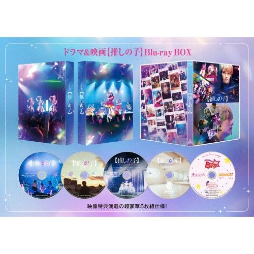 ドラマ&映画【推しの子】 Blu-ray BOX＜初回生産限定版＞ Blu-ray Disc ※特典あり | 