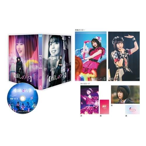 推しの子】 第1巻 DVD ※特典あり : タワーレコード Yahoo!店 - 通販